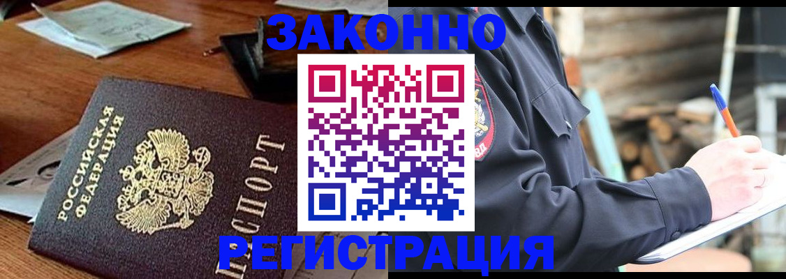 прописка законно в Ирбите