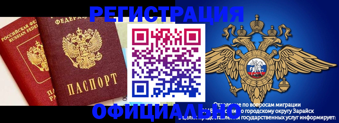 прописка гарантия в Ирбите