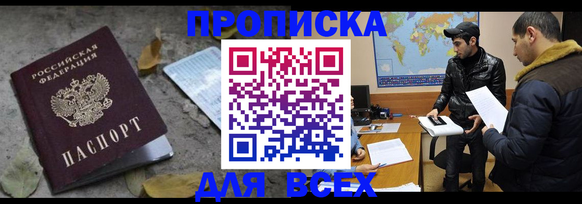 временная регистрация 2025 в Ирбите