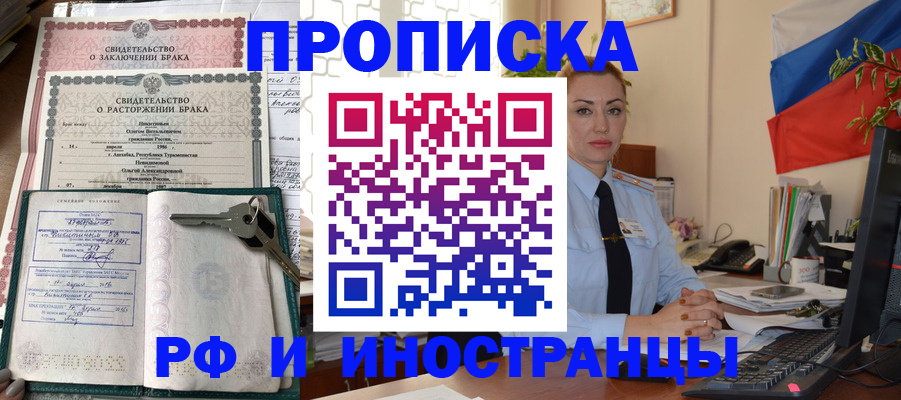 временная регистрация законно в Ирбите