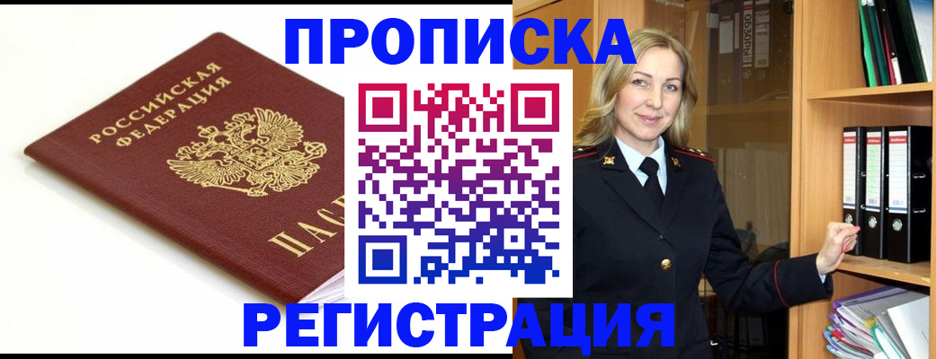 прописка ребенка в Ирбите