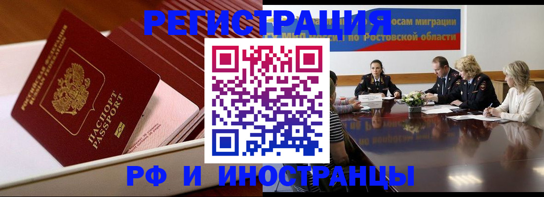 прописка штамп в Ирбите